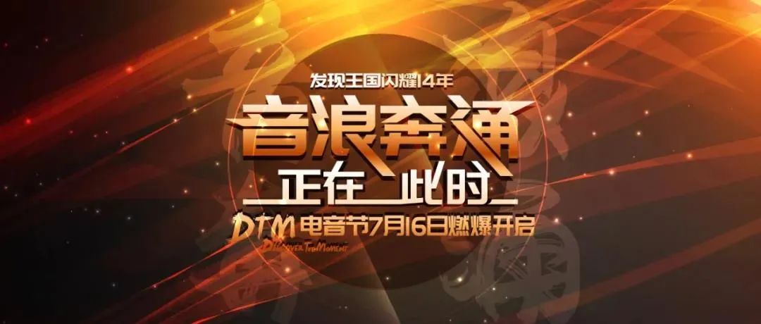 电音加音乐网
